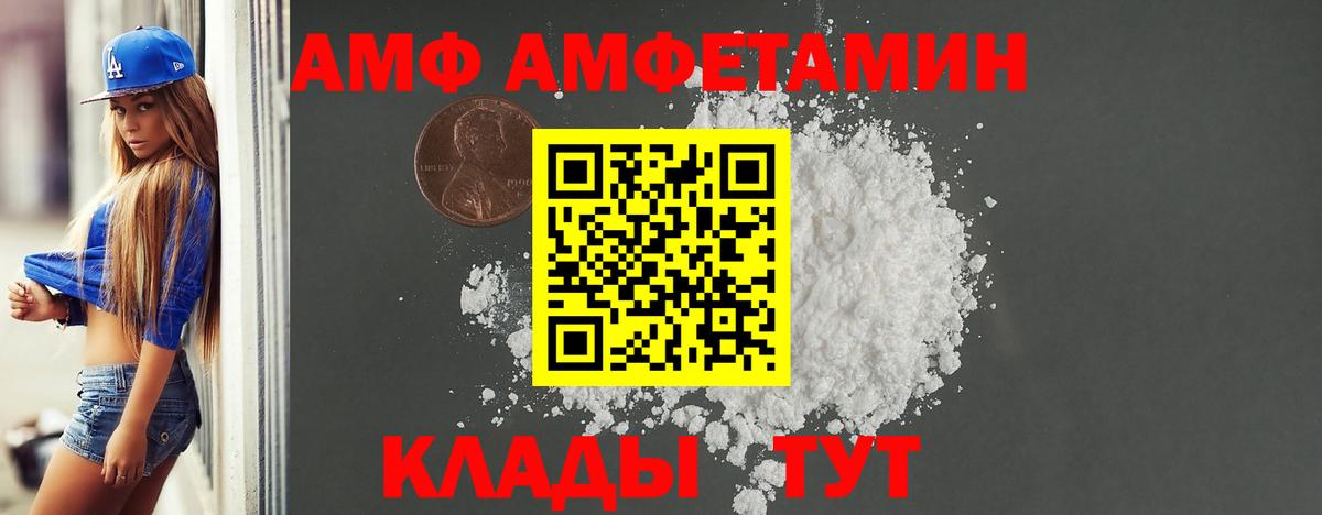 Amphetamine  Вход с VPN  Пугачёв  Amphetamine 97% 