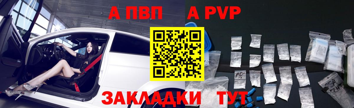 А ПВП крисы CK  Вход с VPN  А ПВП кристаллы  Пугачёв  Alpha PVP СК 