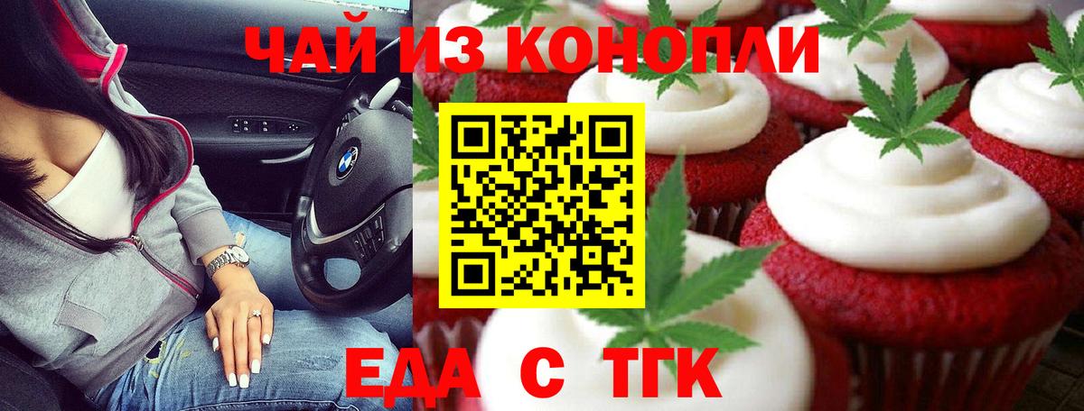 Пугачёв  Canna-Cookies конопля  Вход с VPN 
