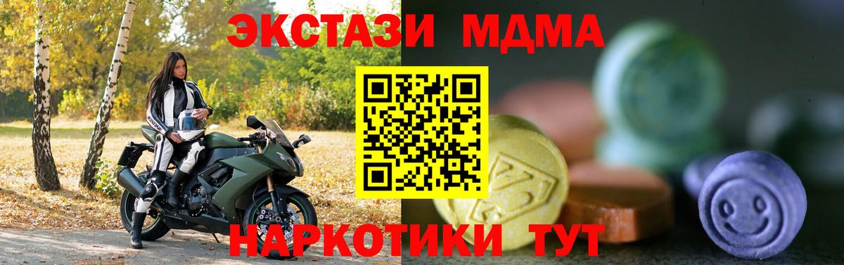 Ecstasy  купить наркоту  Вход с VPN  Пугачёв  Экстази mix  Ecstasy 99% 