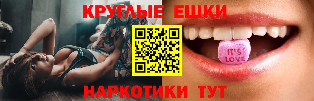 Ecstasy 280 MDMA Пугачёв