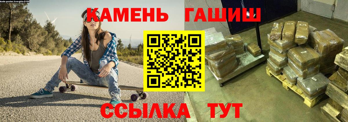 ГАШ убойный  ГАШИШ убойный  Вход с VPN  ГАШ  Пугачёв 