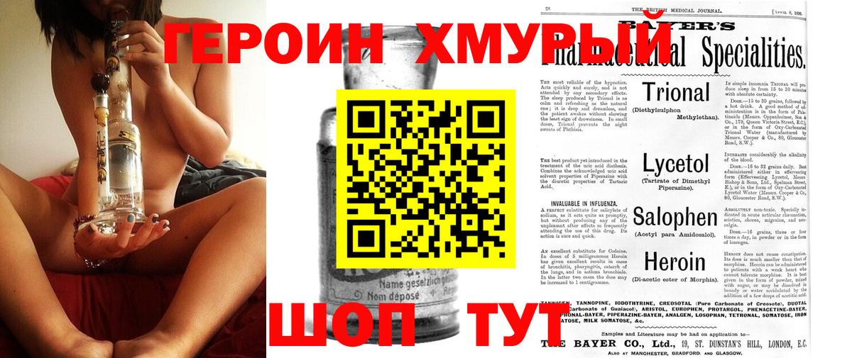 ГЕРОИН гречка  Вход с VPN  Пугачёв 