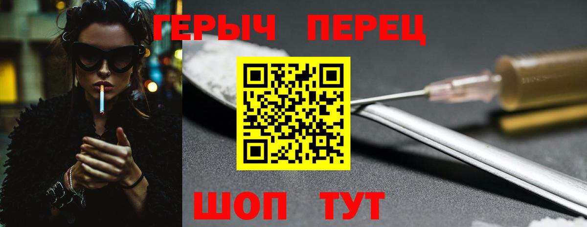 Героин герыч Пугачёв