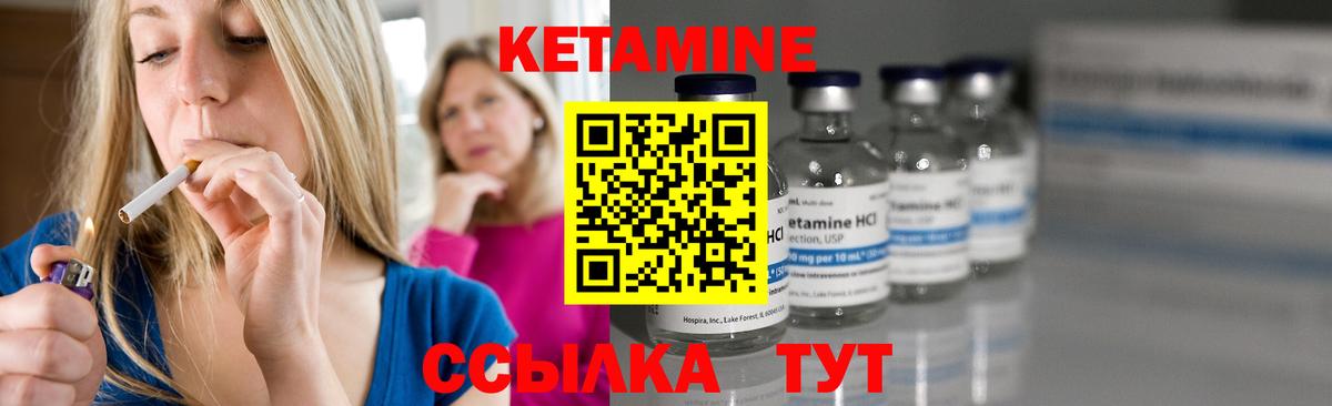 Кетамин ketamine  Вход с VPN  Пугачёв 