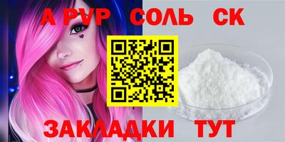 альфа пвп Пугачёв