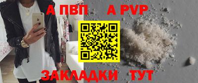 альфа пвп Пугачёв