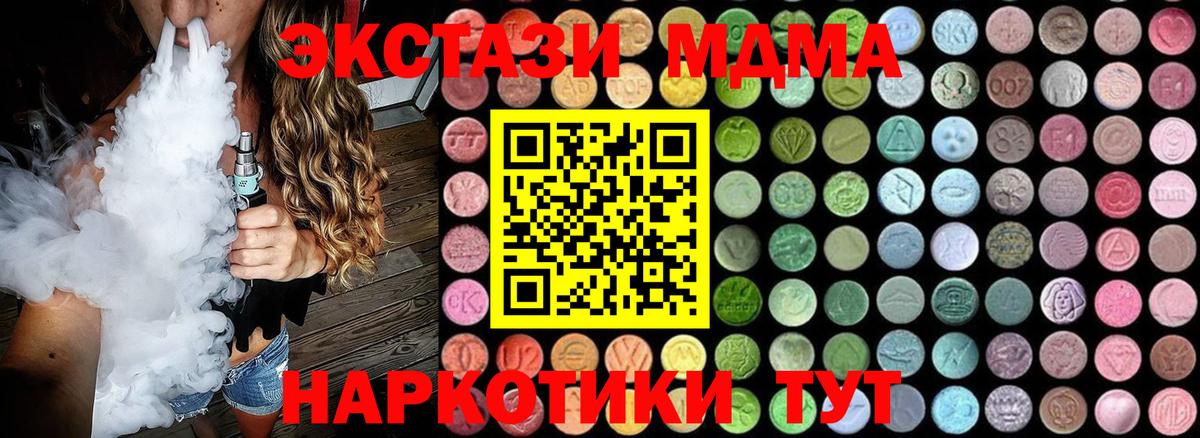 МДМА Molly Пугачёв
