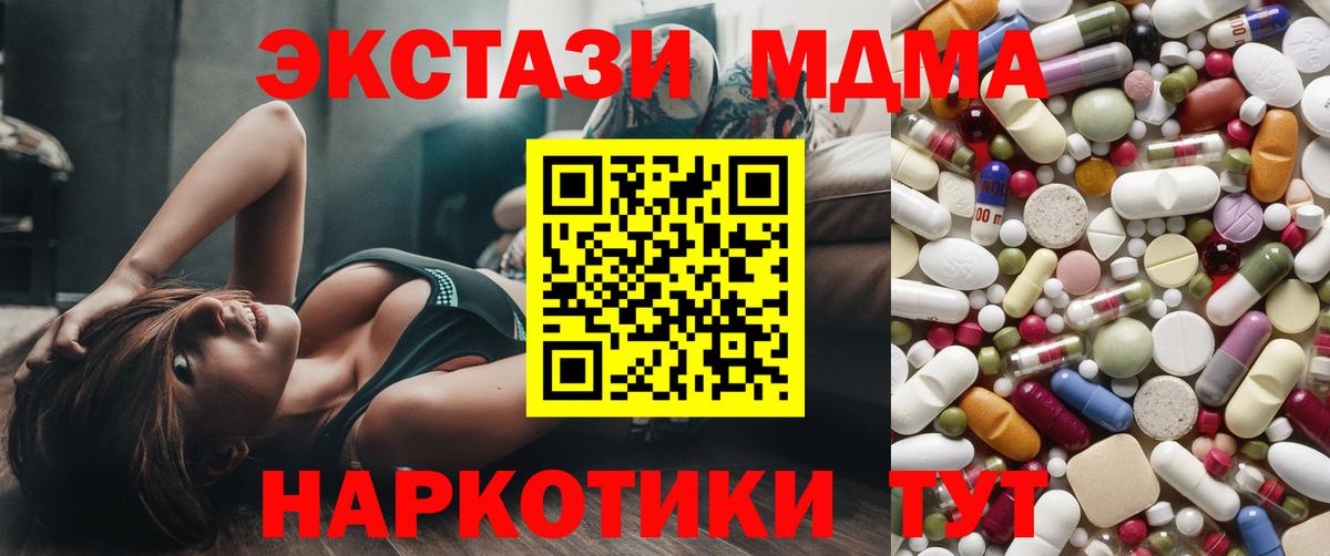 МДМА Molly  МДМА кристаллы  Пугачёв  Вход с VPN 