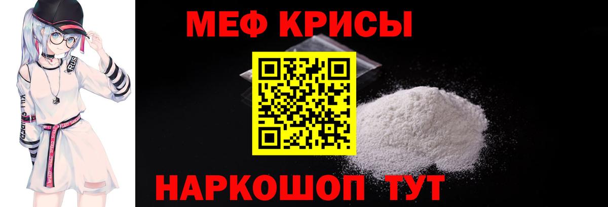 Мефедрон  МЯУ-МЯУ 4 MMC  как найти закладки  Пугачёв  Меф кристаллы  Вход с VPN 