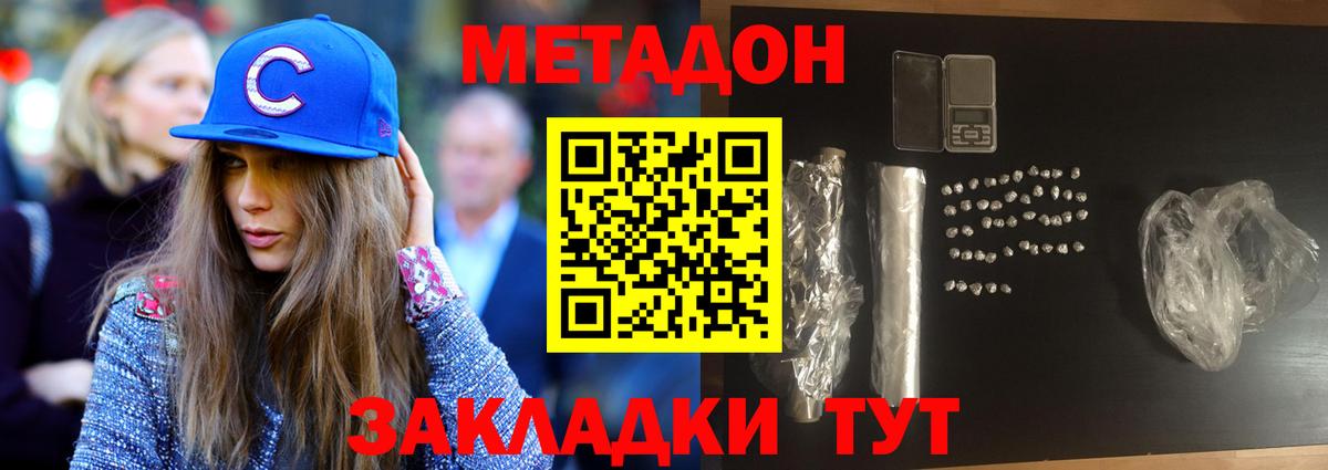 Пугачёв  МЕТАДОН белоснежный  Вход с VPN  Метадон кристалл 