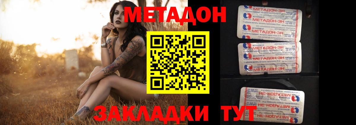 МЕТАДОН VHQ Пугачёв