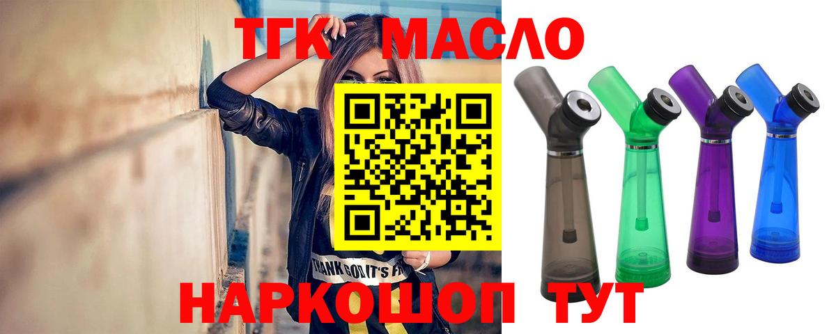 Пугачёв  Дистиллят ТГК жижа  Вход с VPN  ТГК THC oil 